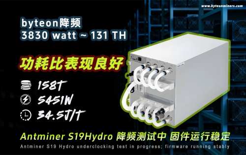 S19 Hydro 158T稳定降频到131T展示