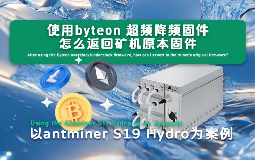 倍腾固件如何返回原厂固件