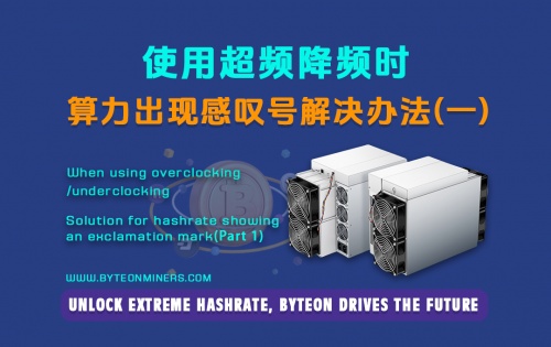 算力感叹号解决方案一