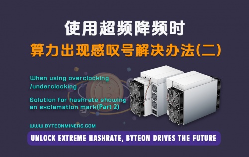 算力感叹号解决方案二